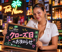 今月来月・営業時間変更または　クローズ日のお知らせ