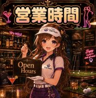 営業時間